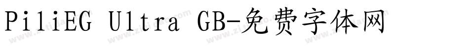 PiliEG Ultra GB字体转换